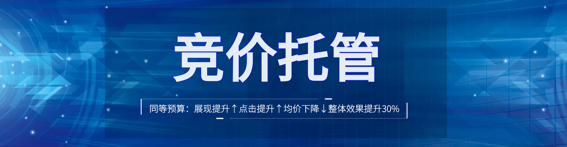 青河sem优化