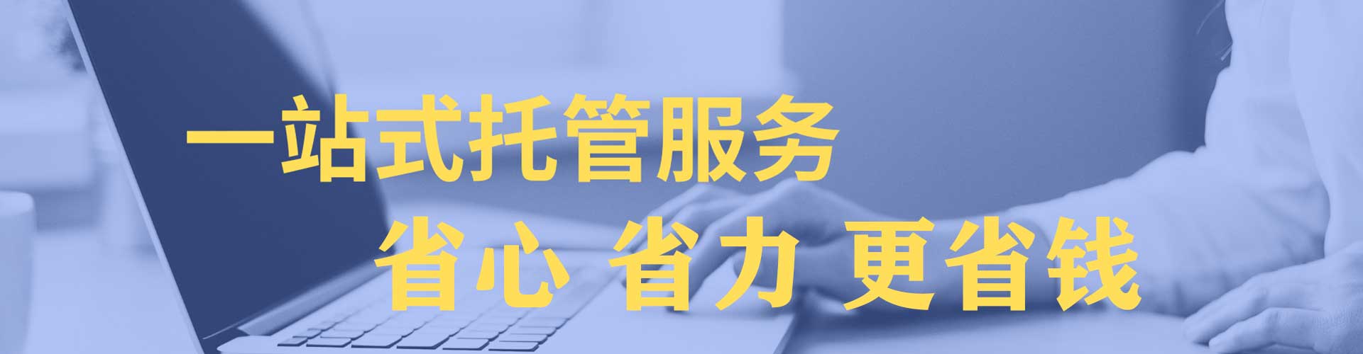 青河sem外包