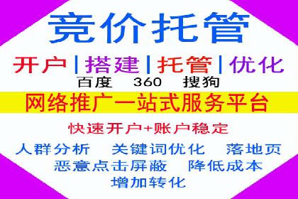 竞价推广开户成本分析：成功案例教你如何降低
